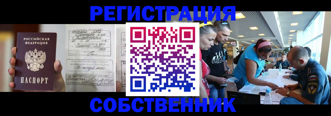 прописка поиск в Медногорске