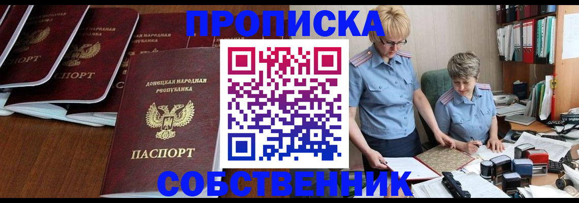 прописка ребенка в Медногорске