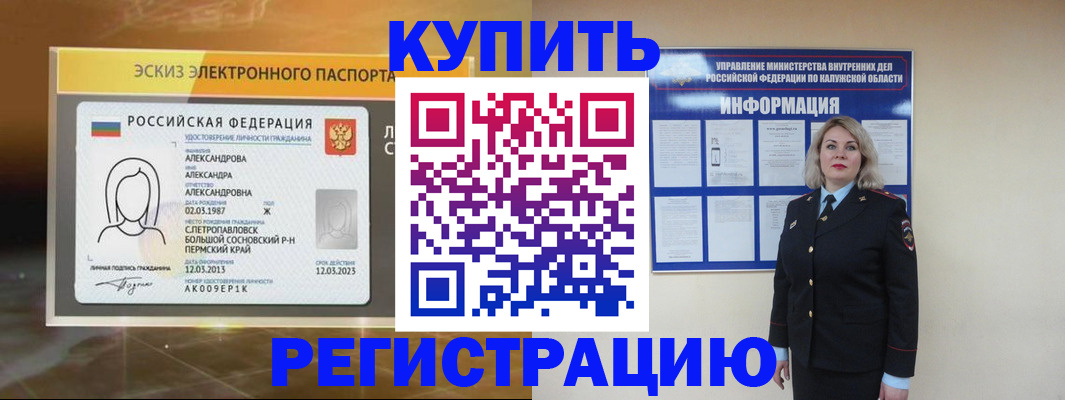 миграционный учет в Медногорске