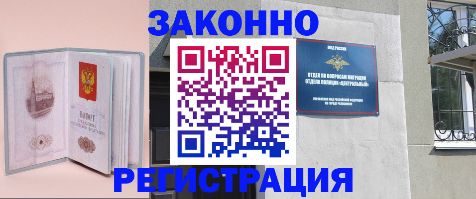 где прописаться в Медногорске