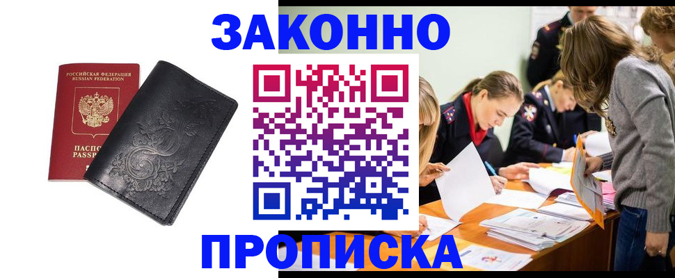 временная регистрация адрес в Медногорске