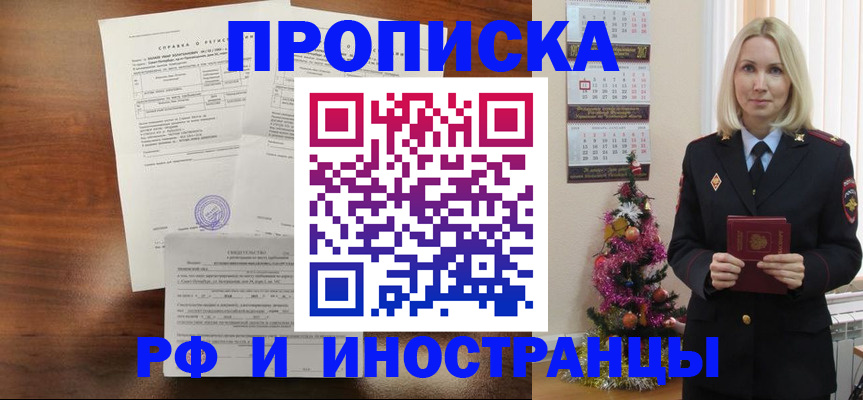 временная регистрация адрес в Медногорске