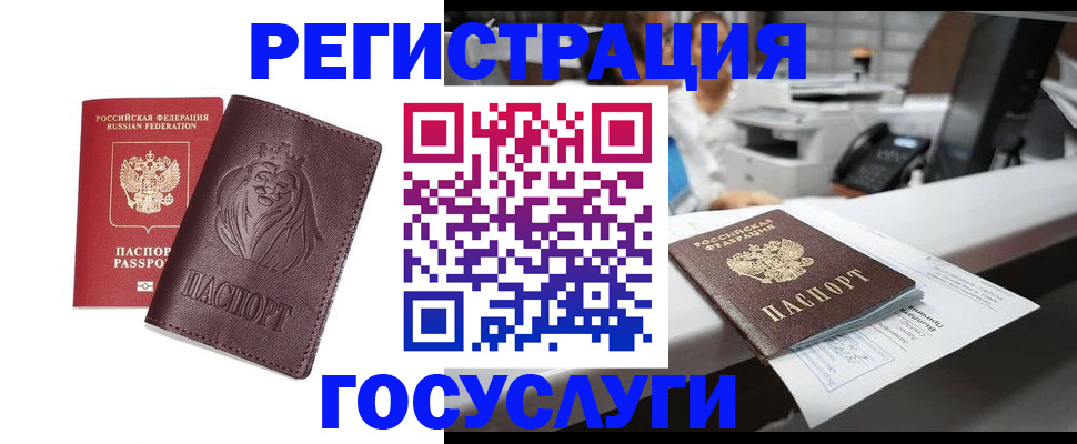 прописка для школы в Медногорске