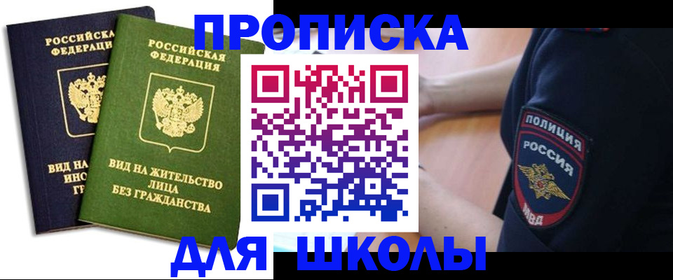где прописаться в Медногорске