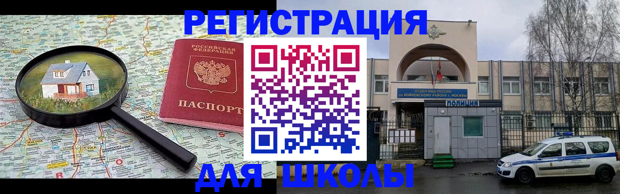 прописка ребенка в Медногорске