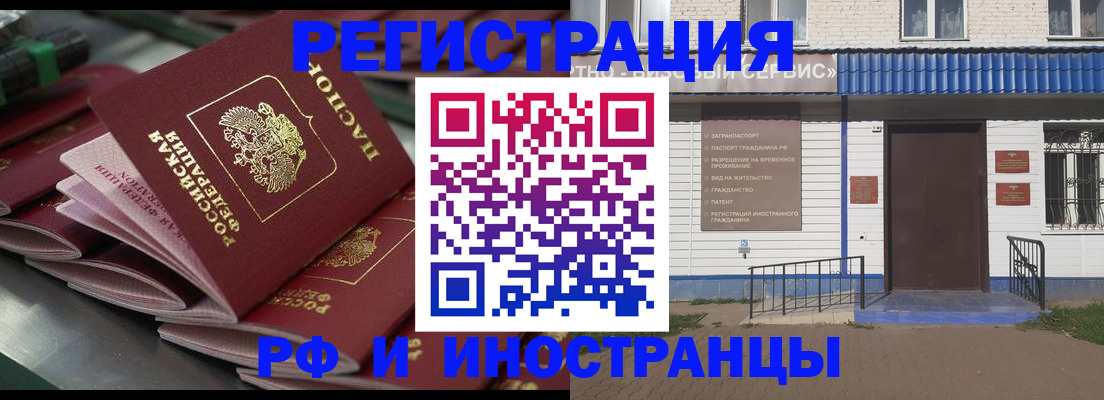 временная регистрация в квартире в Медногорске
