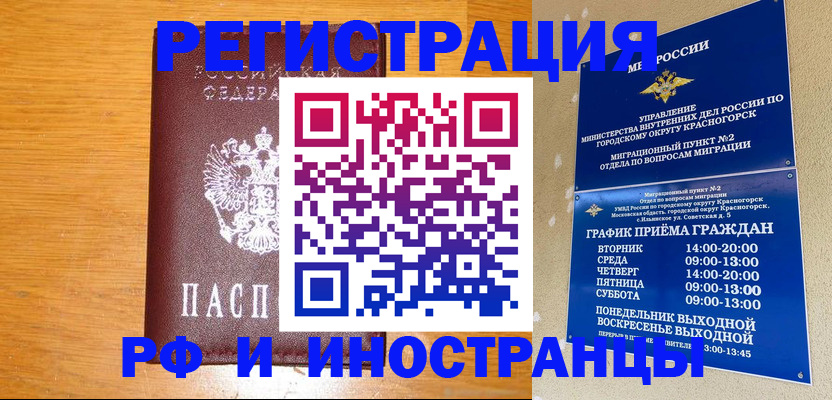 регистрация для дет. сада в Медногорске