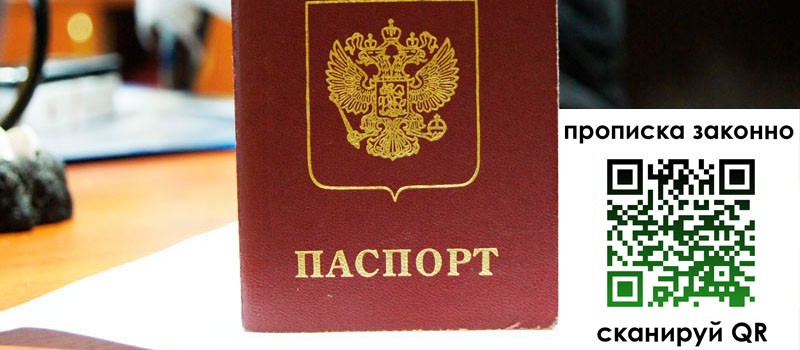 прописка в Медногорске регистрация в Медногорске